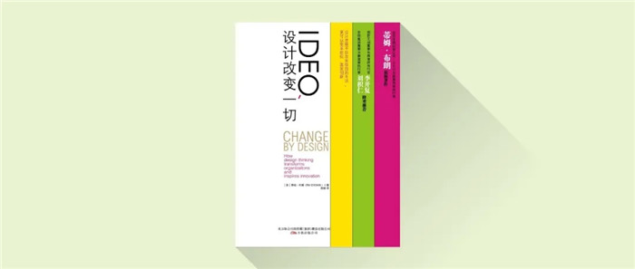 09-《IDEO，设计改变一切�?webp.jpg