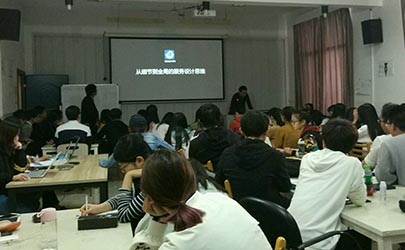 基准设计：从细节到全局的服务设计思维――湘潭大学工业设计讲座