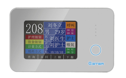 医用呼叫系统床头分机门口分机-武汉医疗设计公司